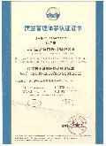 ISO 9001质量管理体系认证
