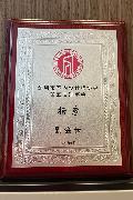 深圳市室内设计师协会副会长